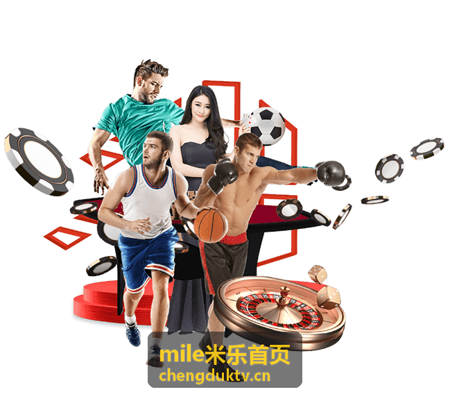 mile米乐首页任务积分体系详解